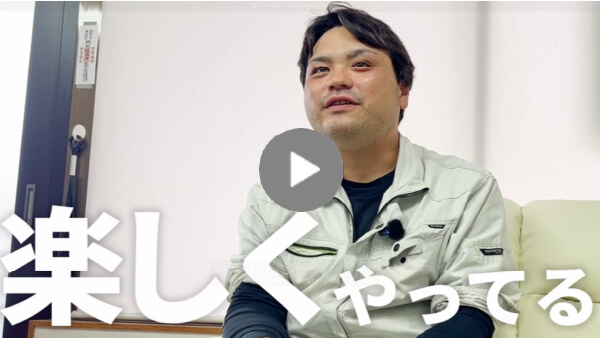 求職者へのメッセージ